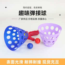 大号对接球儿童抛接球 双人对接弹射球 接球器亲子户外趣味玩具