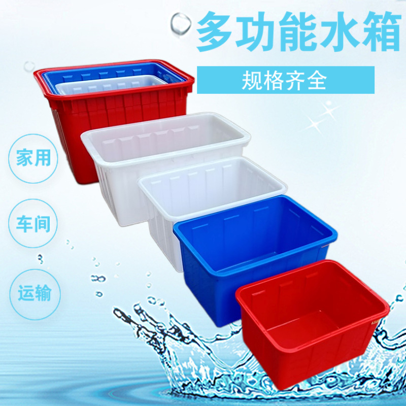 白色加厚塑料水箱方形PE周转储水箱50升养鱼水产养殖箱