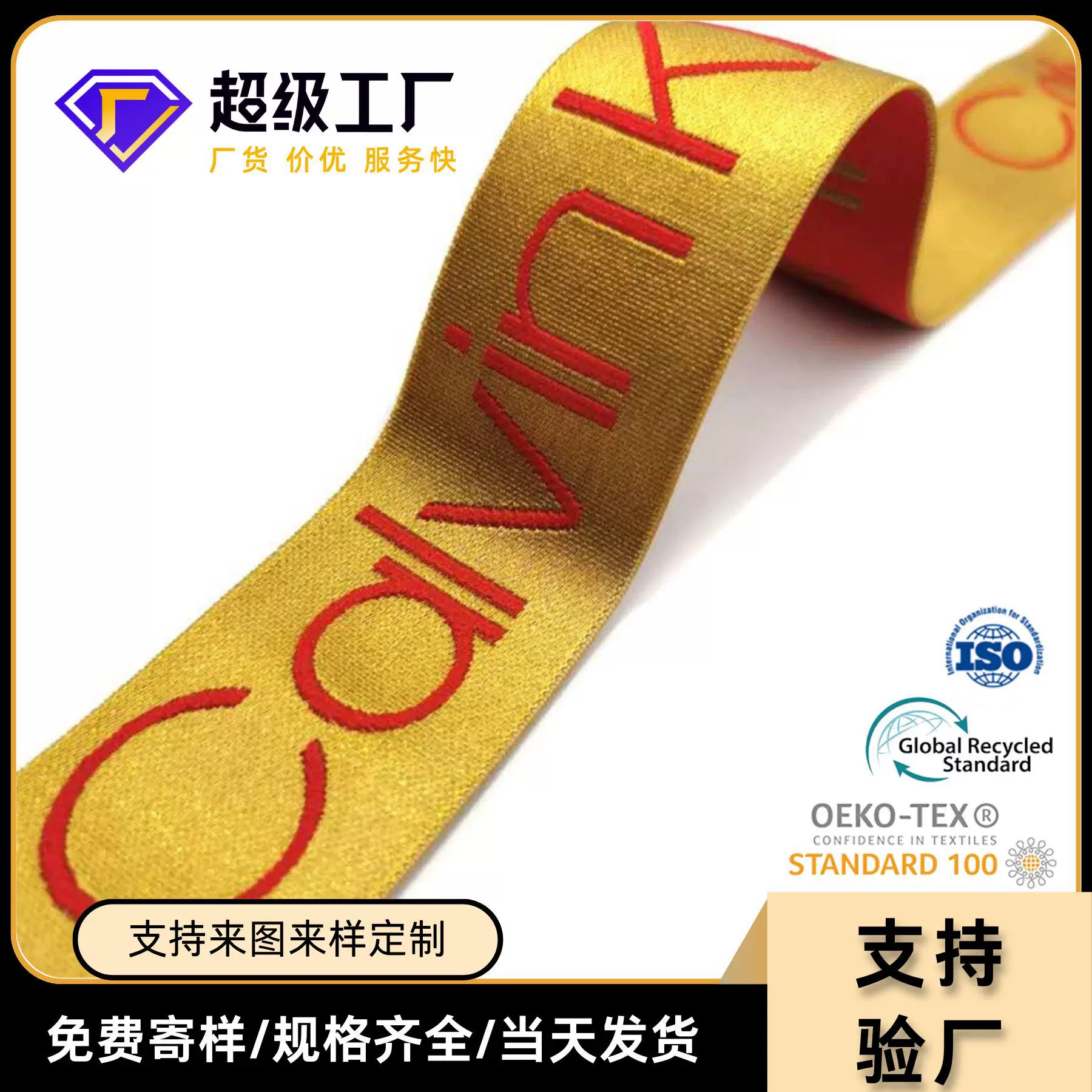 CK内裤带双面高弹力加密松紧带尼龙光面提花弹力紧带批发高弹性