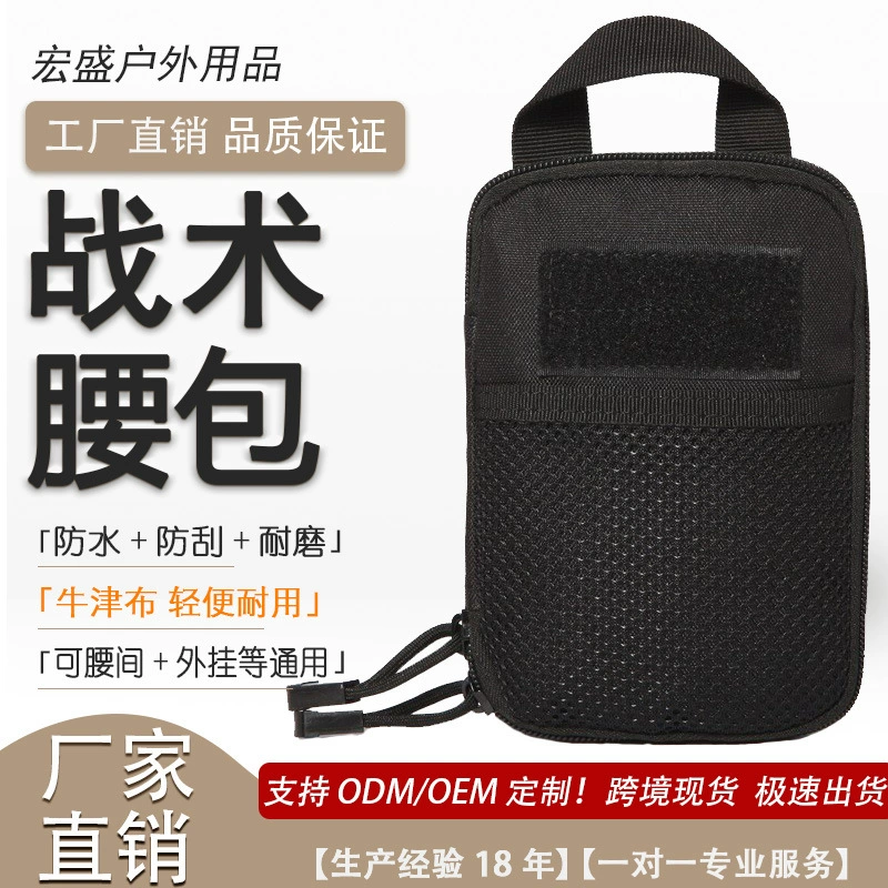 Новая тактическая сумка для медицинских аксессуаров, уличная водонепроницаемая поясная сумка для мобильного телефона, подвесная сумка для бега на велосипеде, сумка для альпинизма на велосипеде