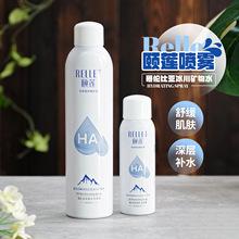 颐莲玻尿酸补水喷雾女湿敷保湿舒缓清爽喷雾爽肤水化妆水正品男女