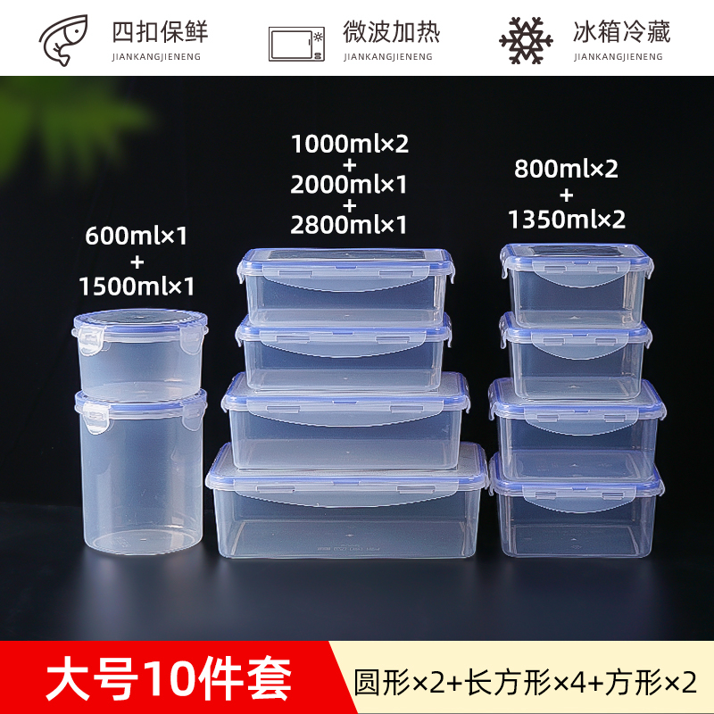 鮮度保持ボックス 透明弁当箱 密閉保存箱 冷蔵庫 電子レンジ対応 プラスチック製 長方形 丸型 マリネ密封箱|undefined
