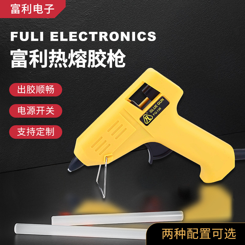 源头工厂10W胶枪FL-138手工DIY热熔枪胶枪条热融迷你热熔胶枪批发