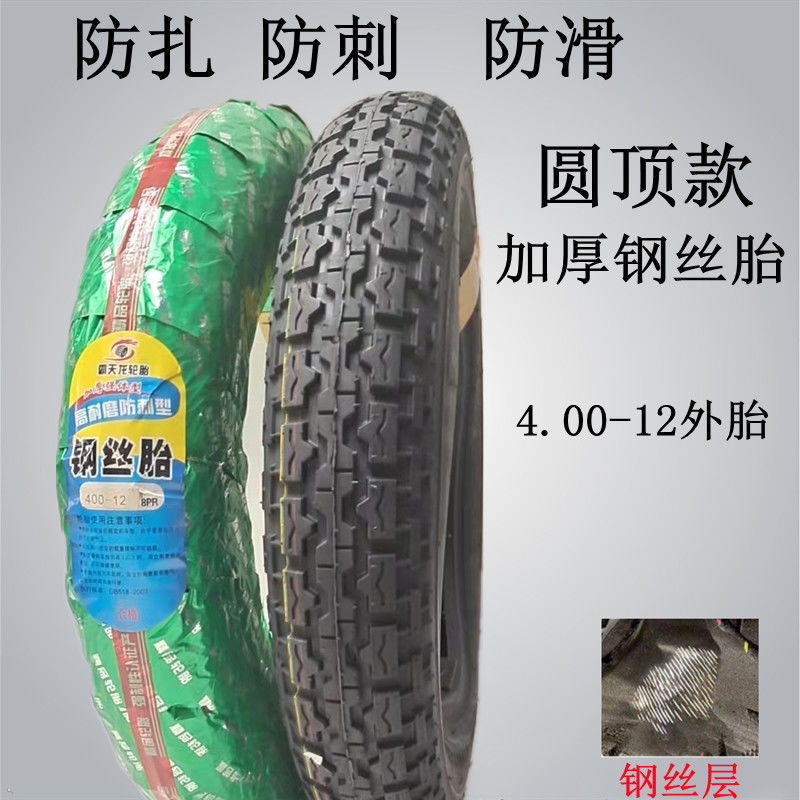Tricycle tire electric tricycle outer tire 300/3.50/3.75/4.00/4.50-12 load thickening type