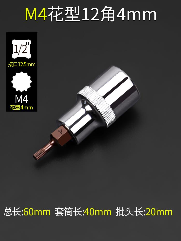 12 ángulo de ciruela cabeza de lote m10 llave cabeza de manguito hexagonal conjunto interno 12 ángulo de flor m14 herramienta de patrón de flor torsión alargada