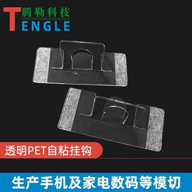 包装制品配件;工业产品胶带;胶垫