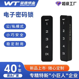 家具锁办公锁;密码锁;智能锁