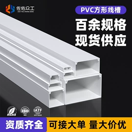 线槽;绝缘套管;行线槽