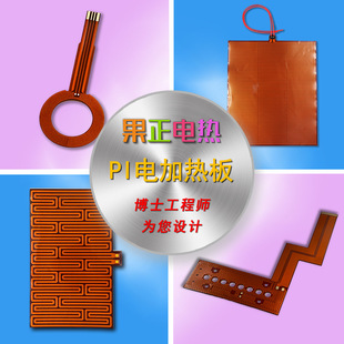 pi heating sheet new energy vehicle power battery heating film lithium battery heating plate energy storage battery battery pack