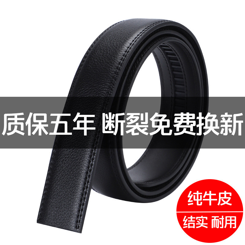 无头皮带男士真皮腰带二层牛皮自动扣皮带条裤腰带代发|undefined
