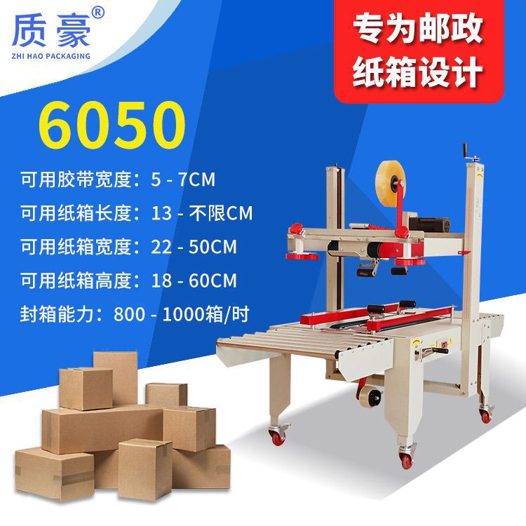 6050 유형 (큰 상자에 적합)