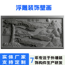 EPS泡沫浮雕雕花壁画别墅自建房新中式eps泡沫浮雕影壁装饰线条