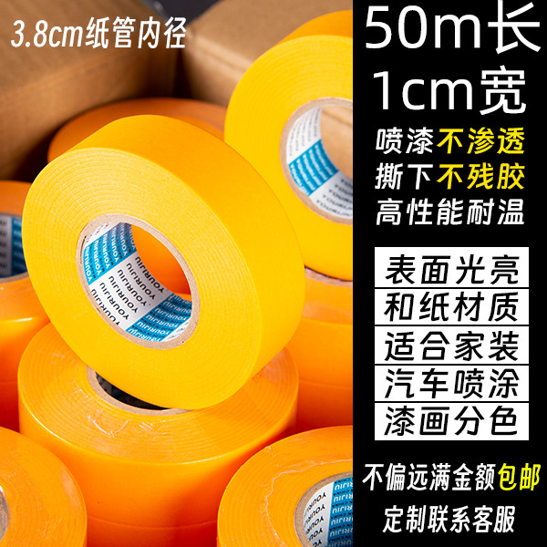マスキングテープ、箱ごと卸売、マスキングテープ、装飾マスキング、強力な粘着和紙、糊残りなし、破れやすいマスキングテープ