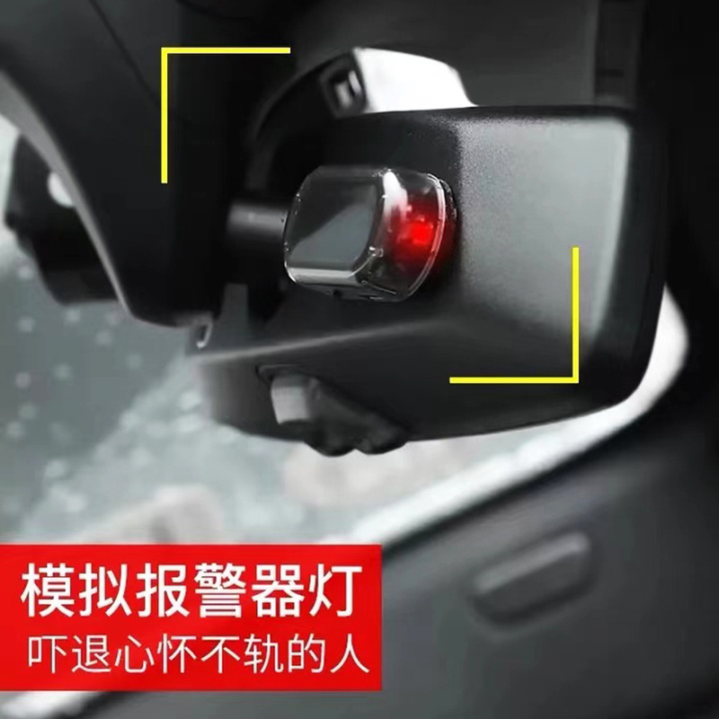 Car anti-theft lights, interior LED lights, wiring free modification, universal simulation anti-theft induction, solar warning lights