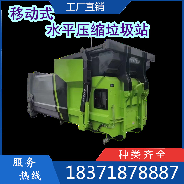 16方整体式垃圾压缩中转站 配套勾臂式垃圾压缩站 垃圾箱
