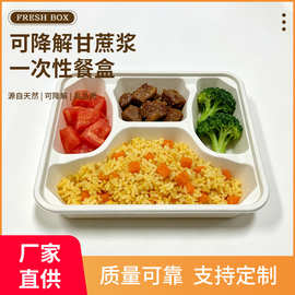 四格850ml餐盒一次性餐盒四格饭盒外卖打包盒餐具便当盒快餐餐盘