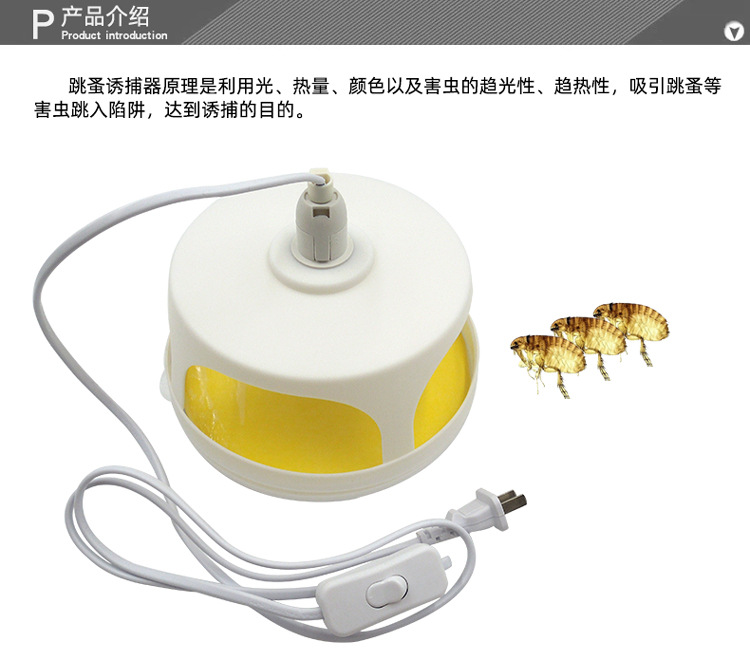 淘宝2种新款跳蚤灯详情-改_02.jpg
