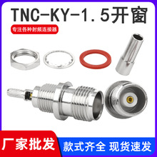 �S�� ȫ�~��ˮTNCĸ���B����TNC-KY-1.5�_���쾀���l��50�W����ˮ