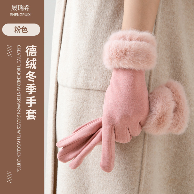 德绒冬季手套保暖女士冬季加厚清新骑行毛口防寒户外防风触屏手套|undefined