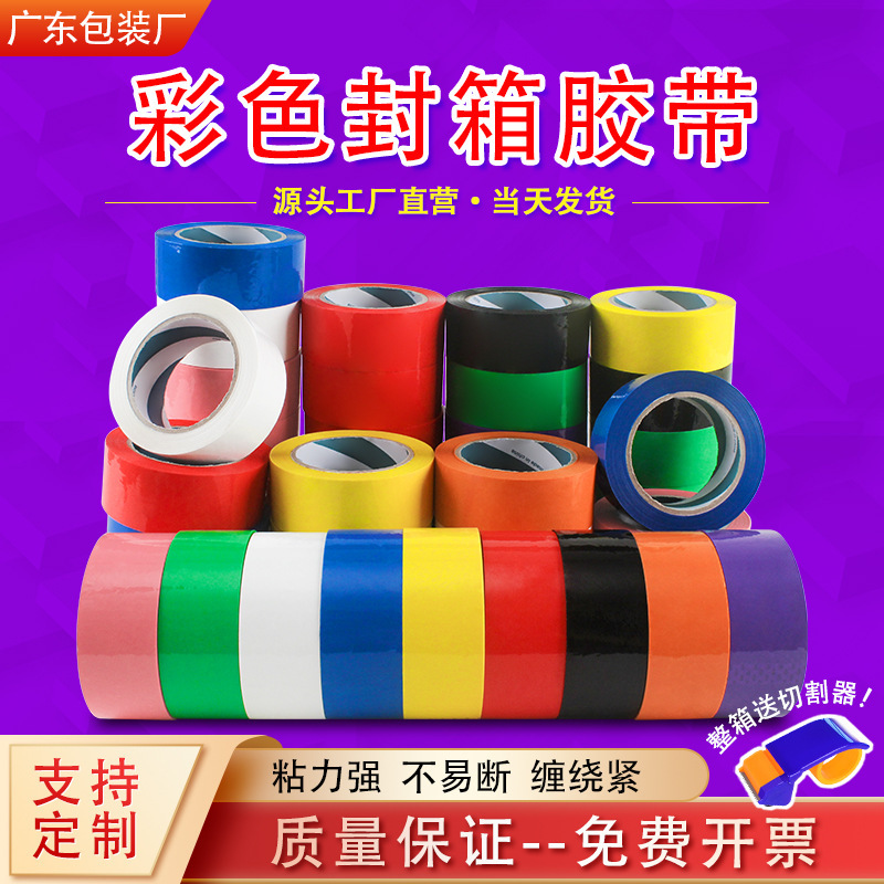Packing logistics express distribution logo tape factory wholesale black white yellow green color tape