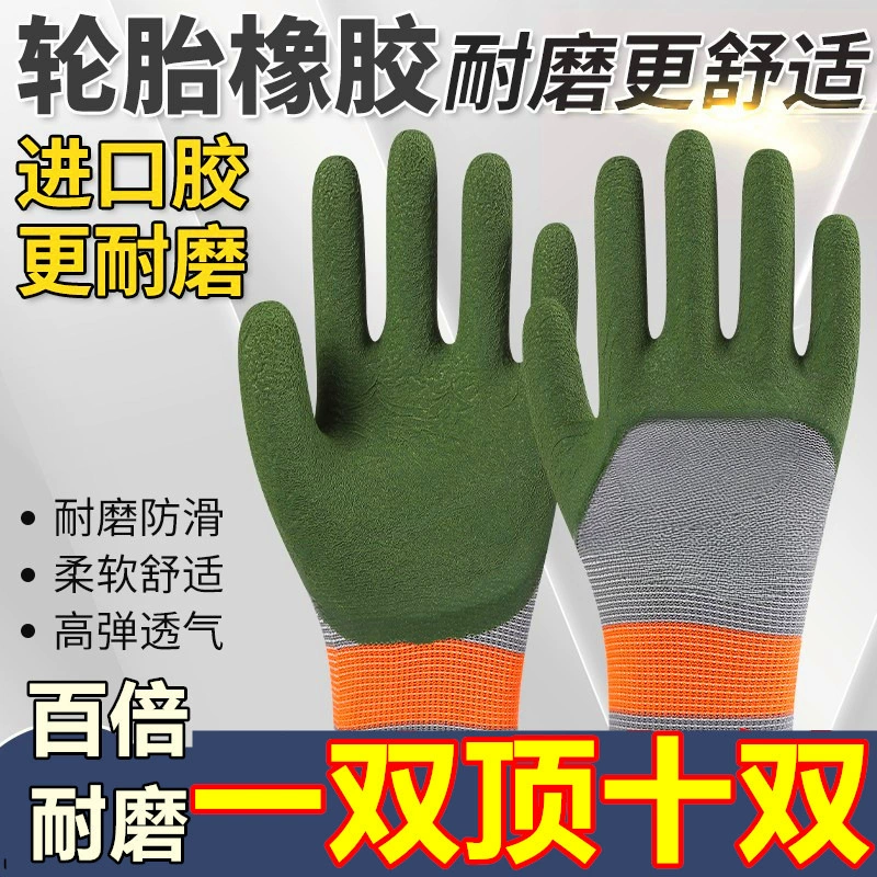 Аутентичные шины резиновые защитные перчатки для работы износостойкие нескользящие и воздухопроницаемые латексные пропитки мягкие строительные работы