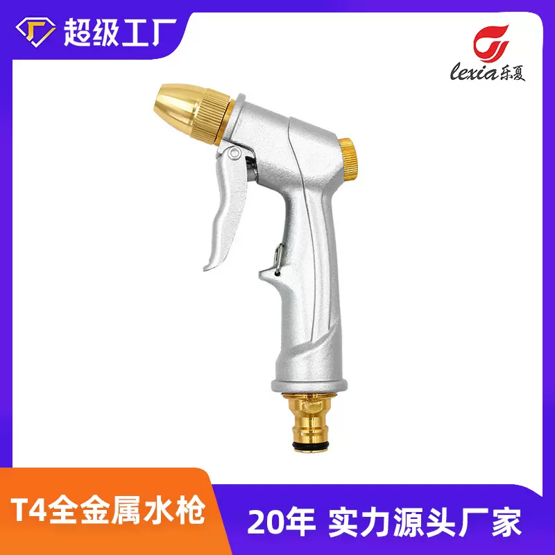 源头工厂镀铜铝合金磨砂电镀家用高压洗车水枪园林浇花工具水枪头