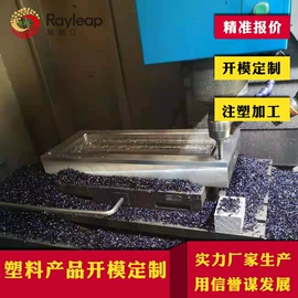 注塑加工;塑料模;模具制造