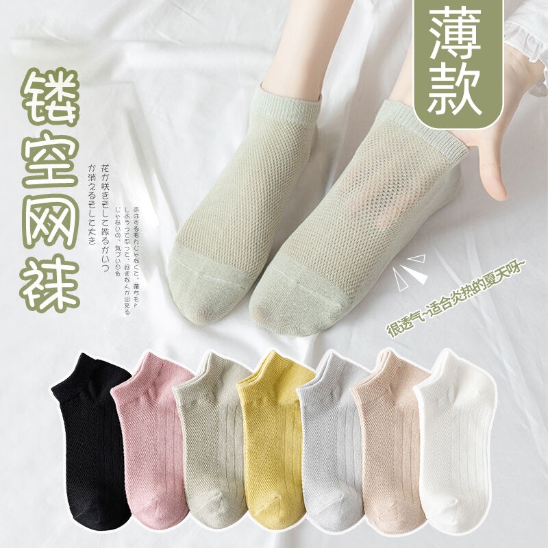 Boat socks do not fall with women's invisible socks breathable shallow socks spring and summer thin short tube non-slip mesh breathable women's socks