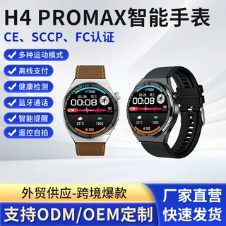 H4 PROMAX宝时捷款智能手表离线支付华强北健康运动商务男士手表