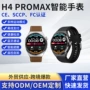 宝时捷健康商务支付手表