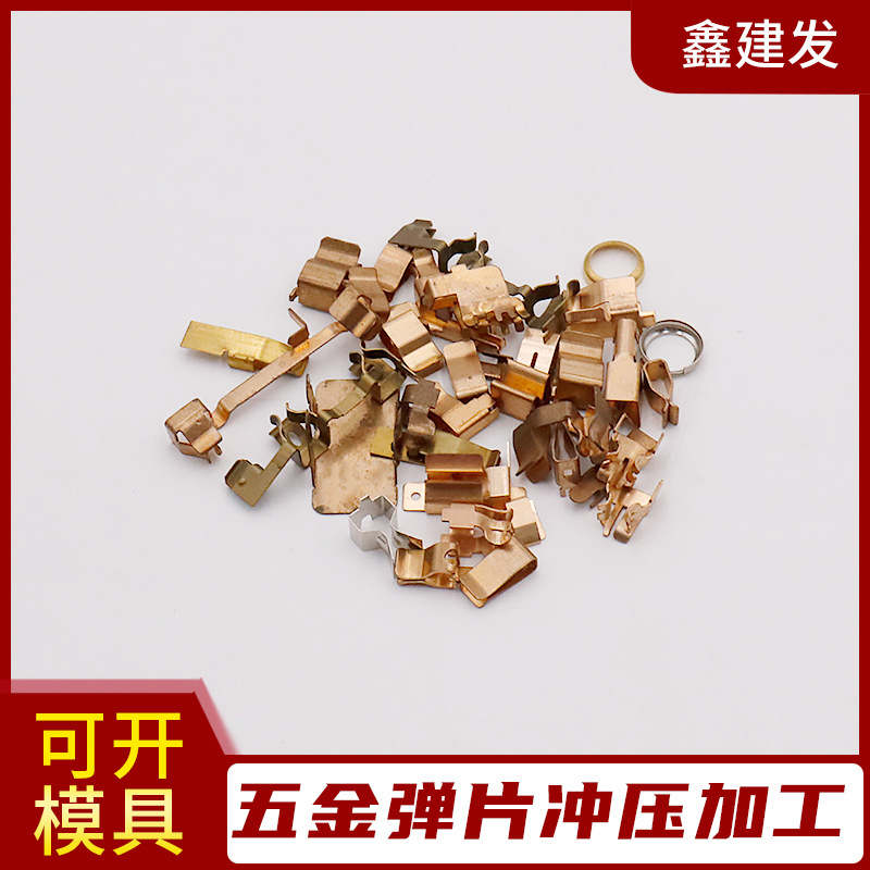插座铜片  智能磷铜弹片 导电端子 五金冲压件 金属件供应  2018