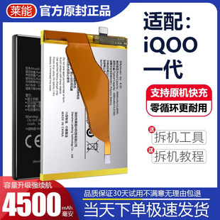 �m��iqoo늳�iq00һ��������V1824A�����vivoԭ�Sԭ�bE4��Ʒ