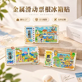 冰箱贴