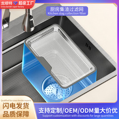 台所の水槽の部品の水槽の収集かすのかごの濾過ネットの家庭用の台所の水槽の野菜かごの水切りの棚の網の穴のかご