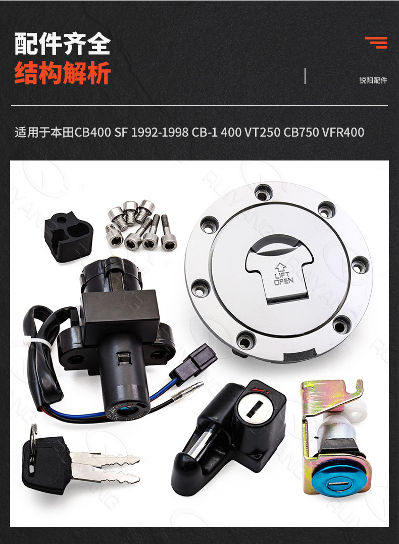 Motorcycle ignition switch lock electric door lock fuel tank cap lock suitable for Honda CB400 92-98 full car lock