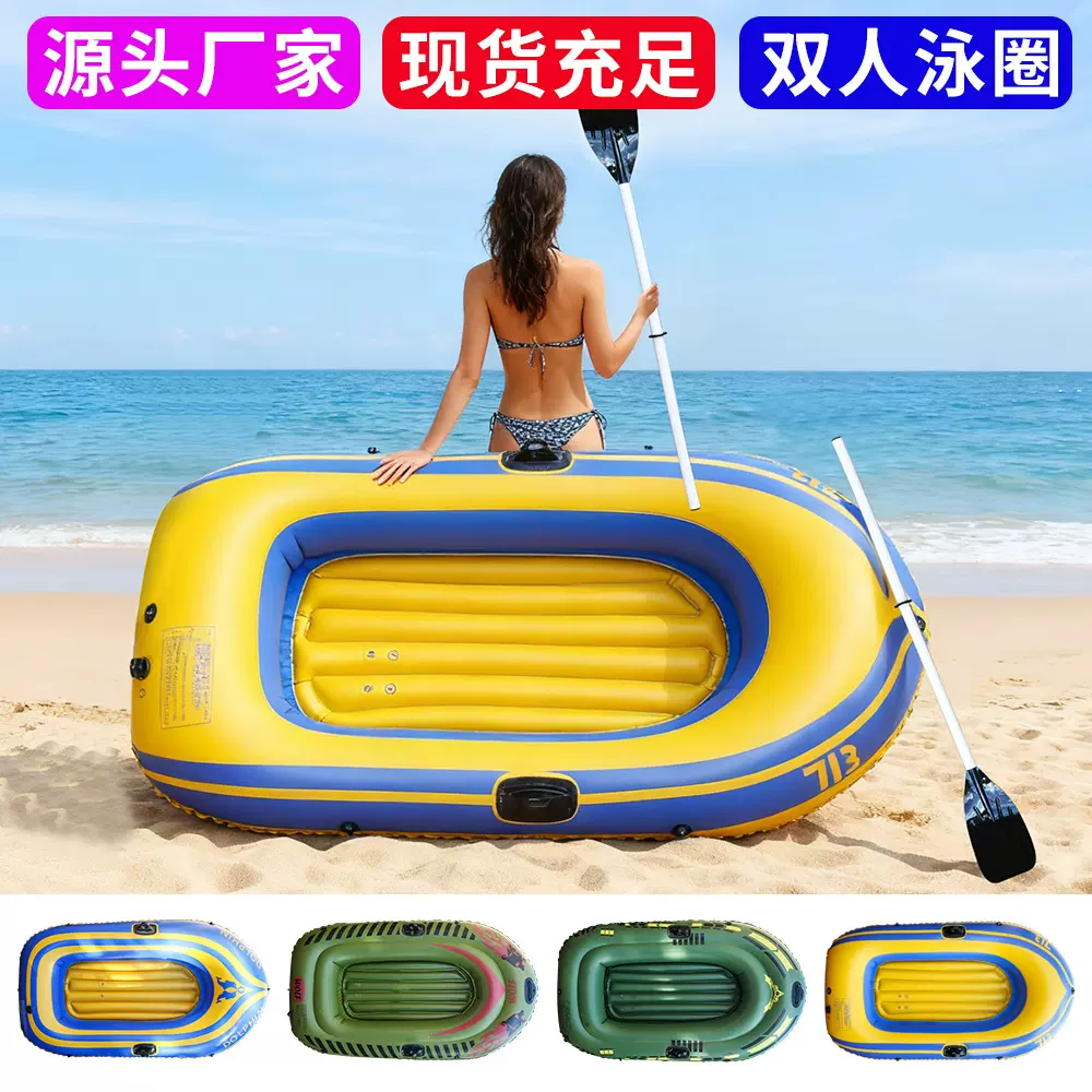 跨境现货加厚充气皮划艇双人水上气垫船漂流船户外钓鱼捕鱼船专用