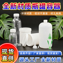 胶水瓶一升塑料高阻隔农药硝化细菌鱼缸除菌液浓缩盐空瓶厂家