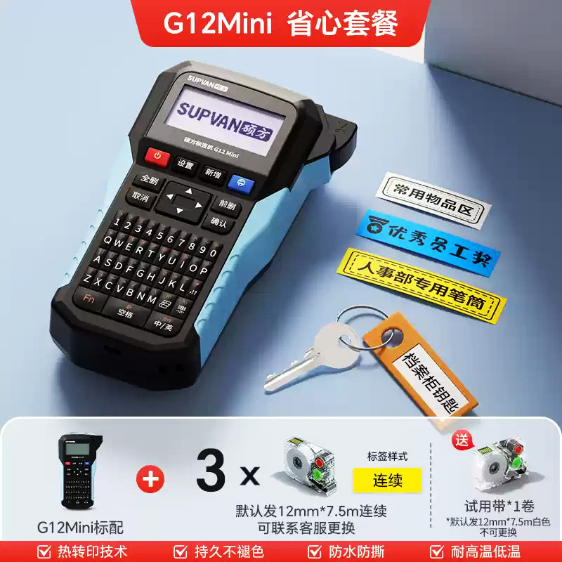 ShuoFang Printer, handheld shrink tube, G15, G15, 15