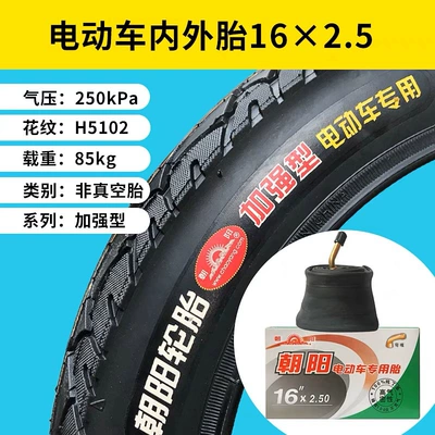 Tire Inner Tube – Elektrikli avtomobil şinləri