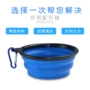 便携式可折叠户外硅胶宠物碗