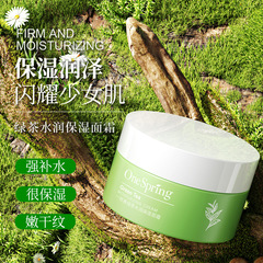 A branch of spring green green tea moisturizing hydrating face cream, water replenishing, moisturizing and caring for delicate skin, facial care cream wholesale
