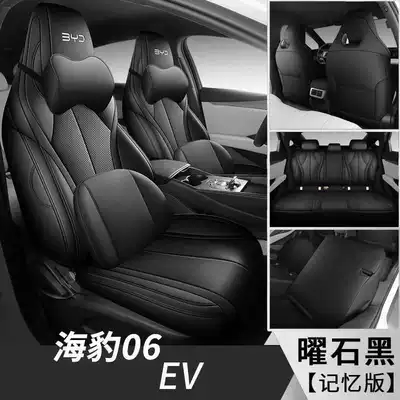 Modelə uyğun (Original) oturacaq örtükləri Leather All-Inclusive Car Interior Modified - obsidian-black-memory-foam-version-note-model-year