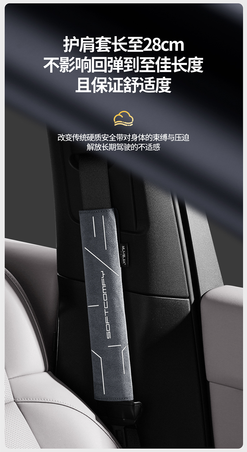 Car Seat Belt Shoulder Pads, Universal for All Seasons, Suede Seat Belt Protective Covers, Extended Anti-Wear, Comfortable Interior Accessories