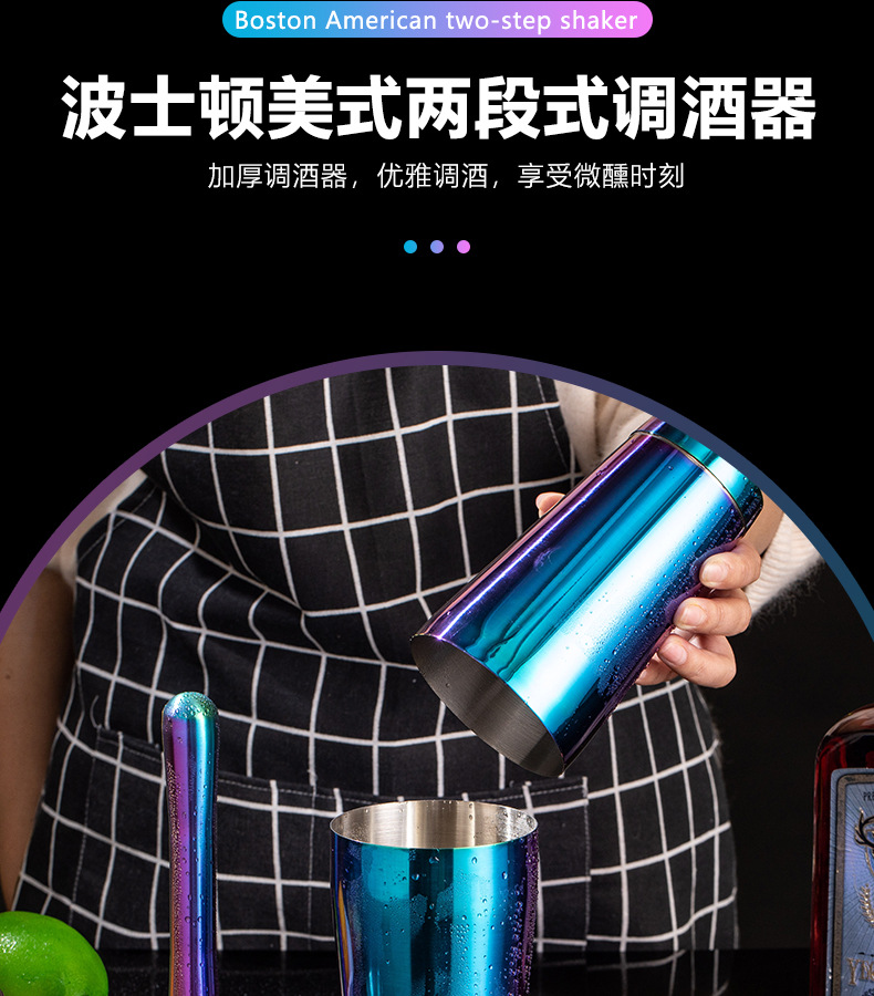 电镀调酒器套装详情_09.jpg