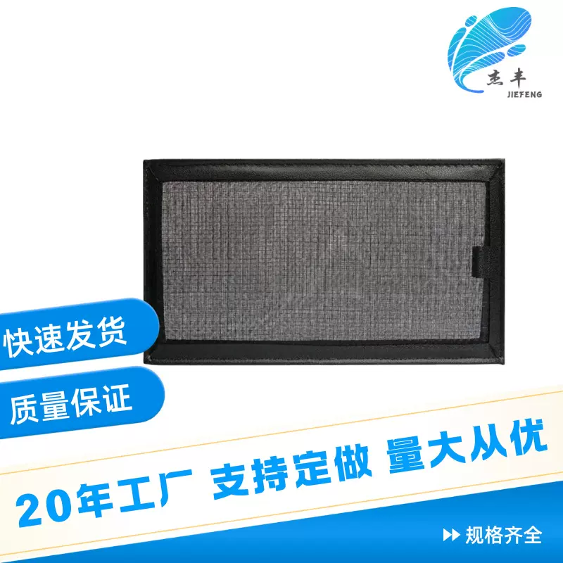 皮革包边板式空气初效滤网 初效尼龙过滤网 黑色冷凝器防尘过滤网