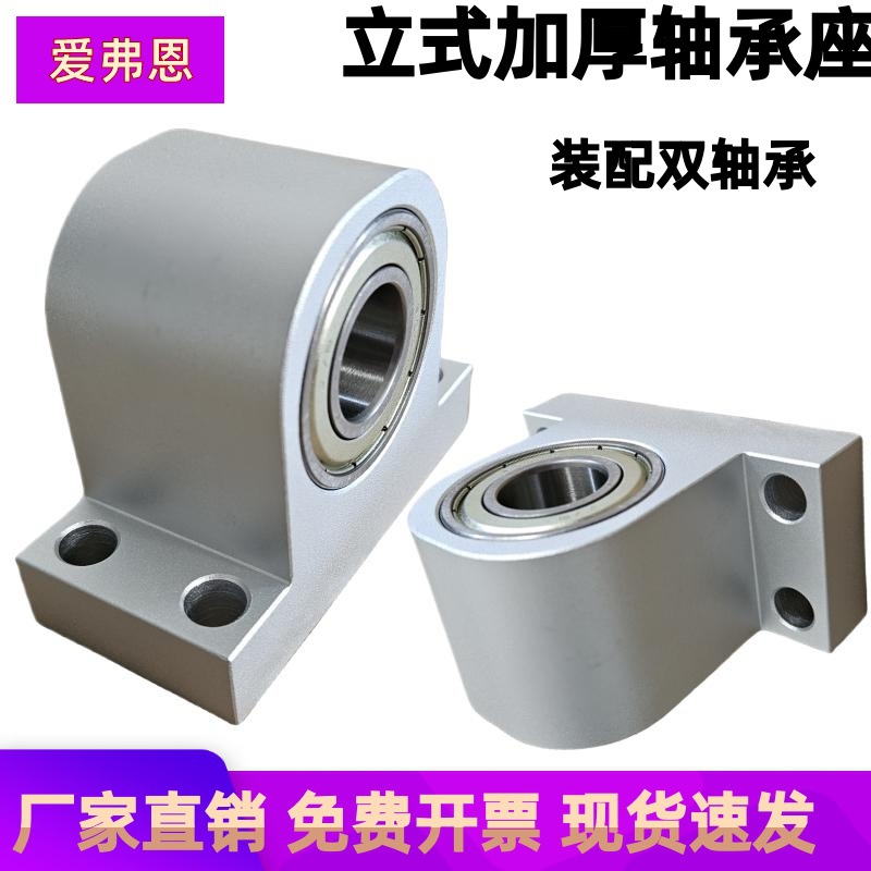 T型双轴承座铝合金BPW6001 6002 6003 6004 60056006立式带座轴承