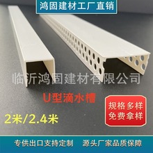 PVC白色塑料卡槽U型凹槽吊顶石膏板封边条装饰U型槽滴水槽角线