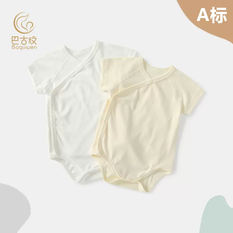 婴儿宝宝夏季连体衣三角哈衣网眼透气亲肤爬服护肚和尚服现货直销