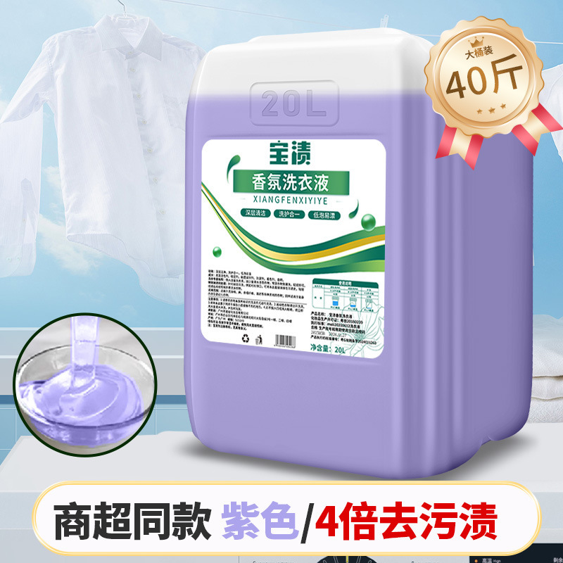 洗濯洗剤 大樽 20kg ホテル専用 抗菌 香り長持ち お手頃ランドリー ホテル 業務用 20kg 卸売|undefined