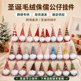 跨境圣诞无脸娃娃挂件 针织尖帽毛绒胡须侏儒造型 圣诞树装饰